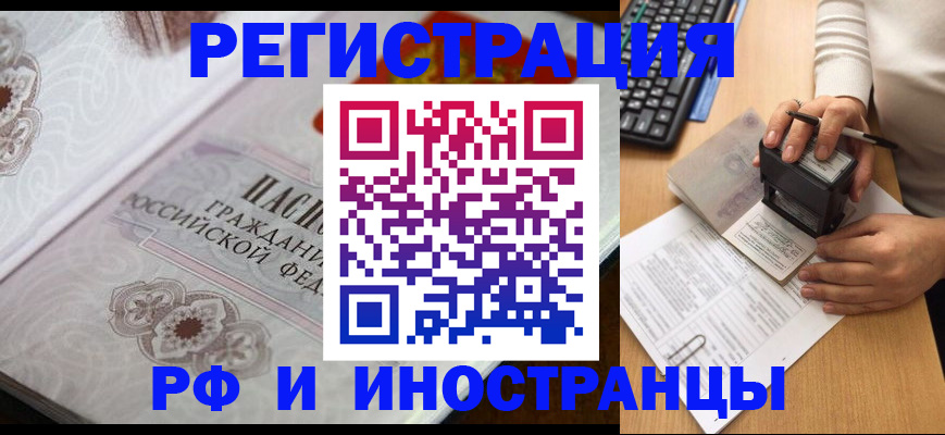 временная регистрация госуслуги в Люберцах