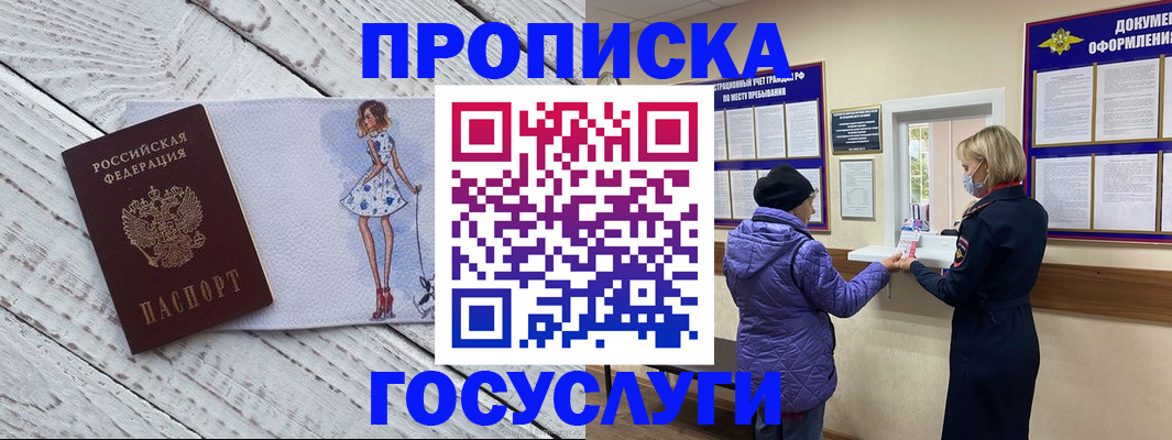 пропишу в квартире в Люберцах