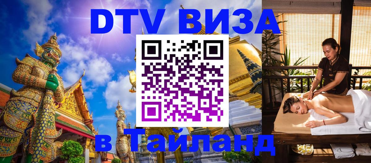 Сколько стоит DTV виза — актуальные цены, оформление даже без документов - Люберцы  04.10.2025 